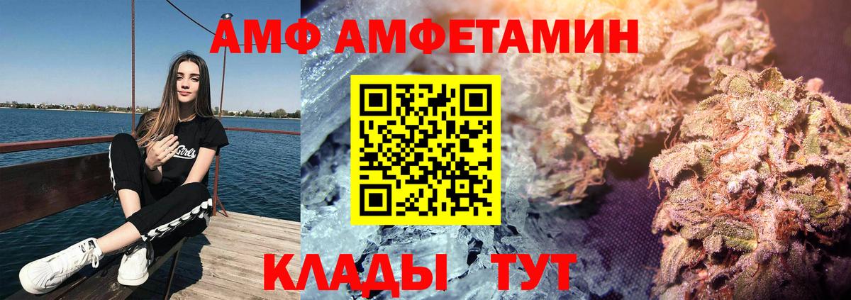 Кизилюрт  Amphetamine  Вход с VPN  АМФ 98% 