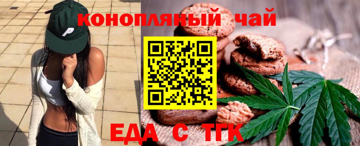 Cannafood конопля Кизилюрт