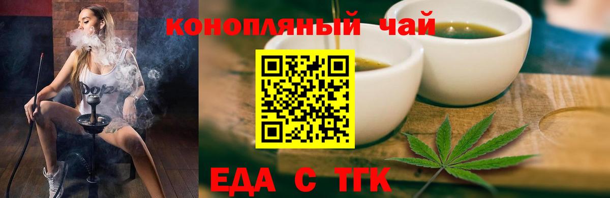 Кизилюрт  Cannafood конопля  Вход с VPN 