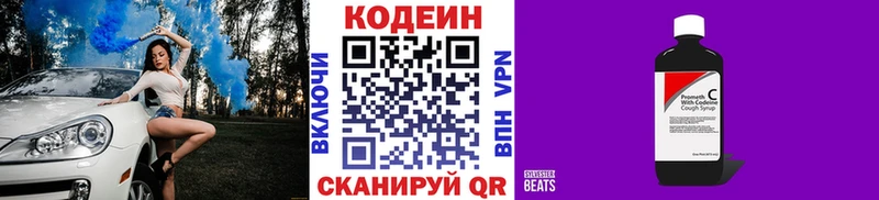 наркотики  Кизилюрт  Кодеин Purple Drank 