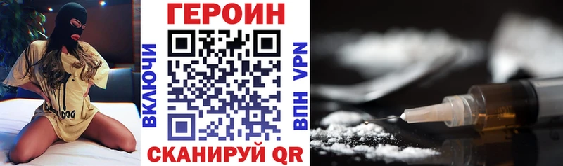 гидра ТОР Кизилюрт Героин Heroin