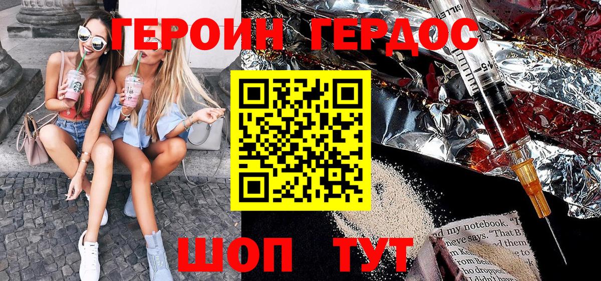 Кизилюрт  Героин герыч  Вход с VPN 
