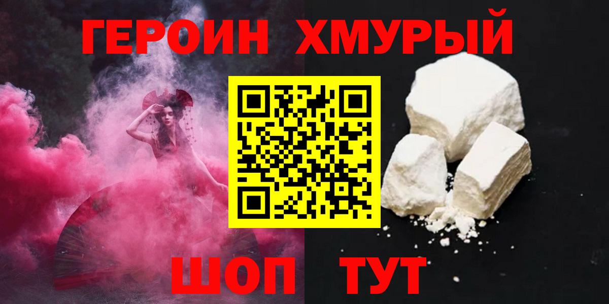 Героин герыч Кизилюрт