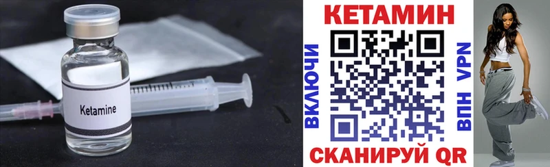 Кетамин VHQ  Кизилюрт 