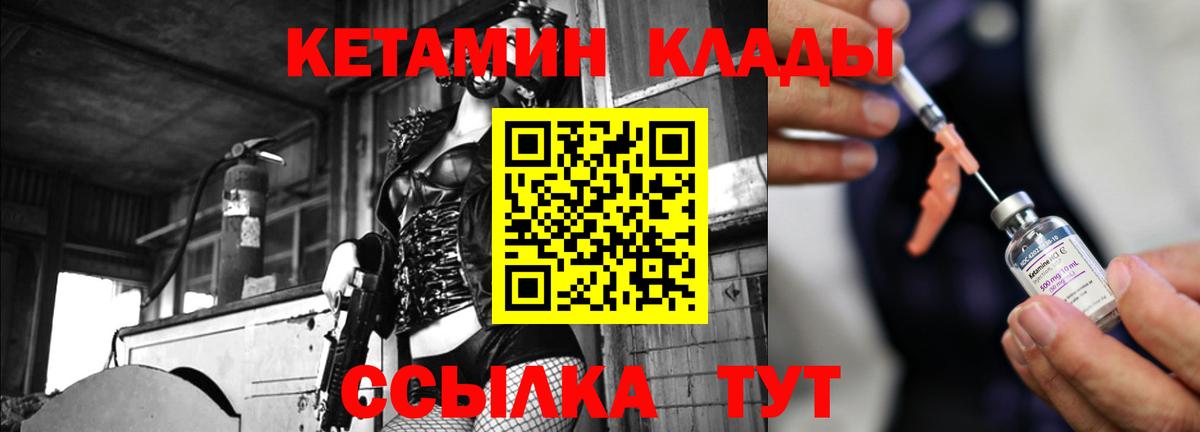 Кизилюрт  Кетамин ketamine  Кетамин VHQ  Вход с VPN 
