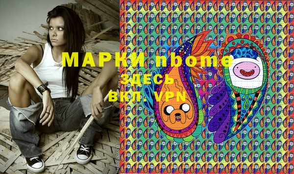марки nbome Алзамай