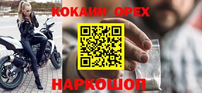 кокаин VHQ Краснознаменск