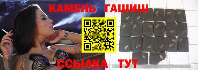 гашик Краснокаменск
