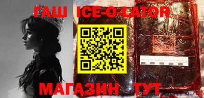 гашик Краснокаменск