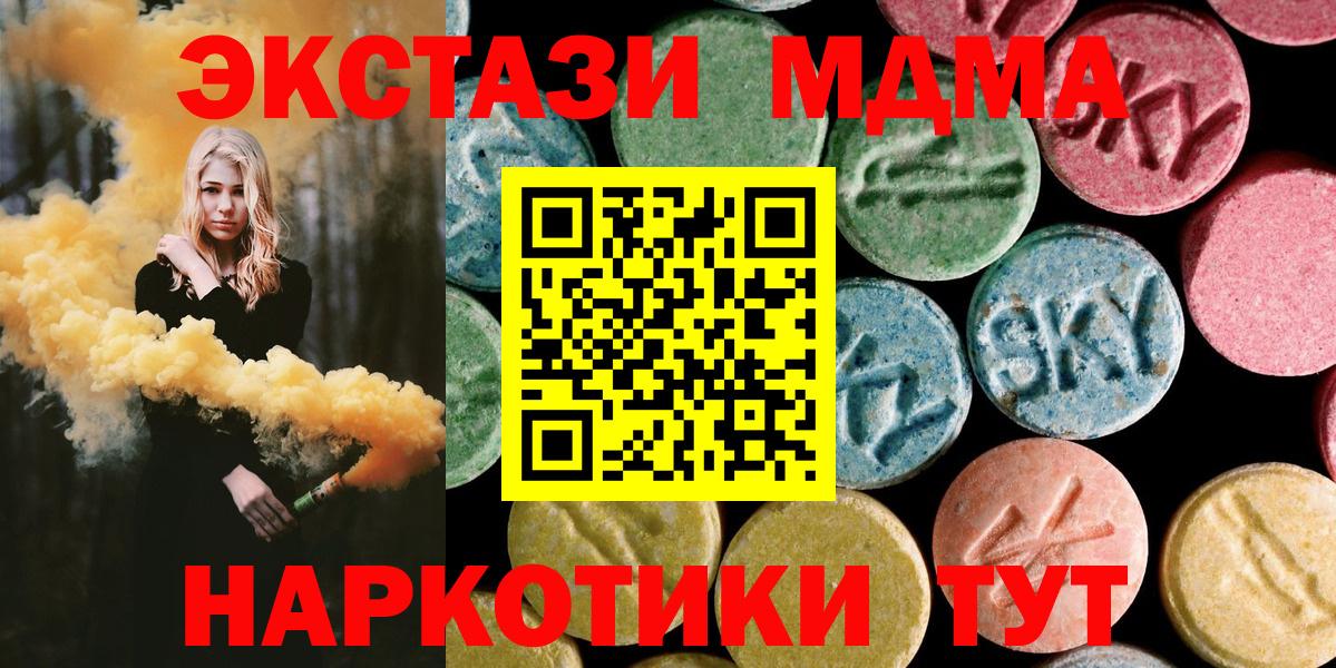 MDMA кристаллы  МДМА Molly  МДМА  Кизилюрт  Вход с VPN 