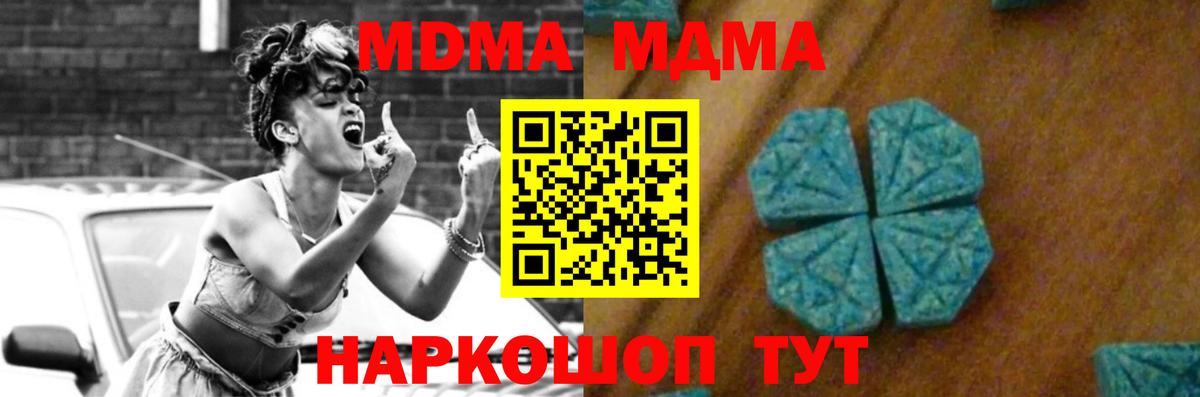 МДМА crystal Кизилюрт