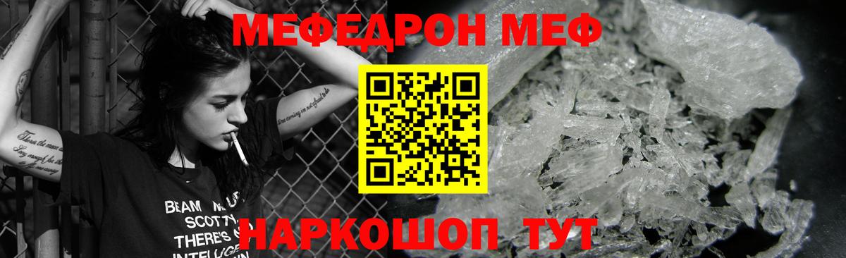 Меф мяу мяу мука Кизилюрт