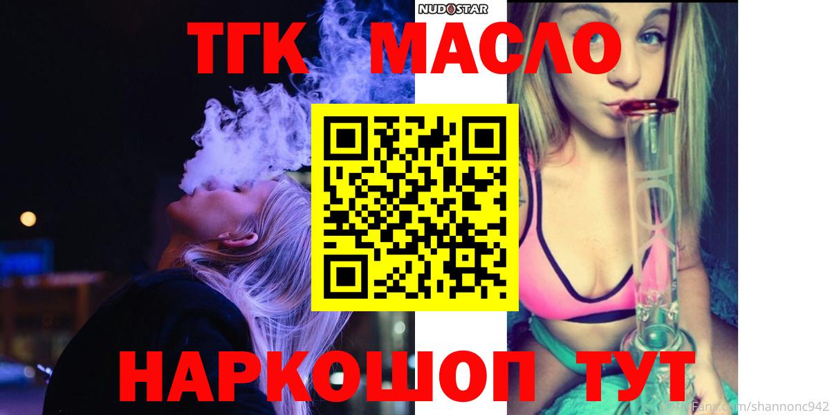 Дистиллят ТГК Wax  Дистиллят ТГК Wax  Кизилюрт  Вход с VPN 