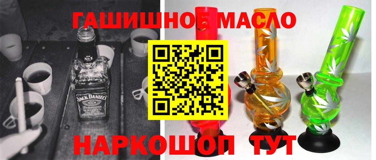 Дистиллят ТГК THC oil Кизилюрт